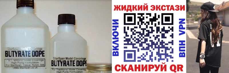 продажа наркотиков  Лебедянь  Бутират BDO 