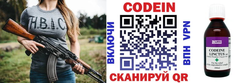 Кодеиновый сироп Lean Purple Drank  Лебедянь 