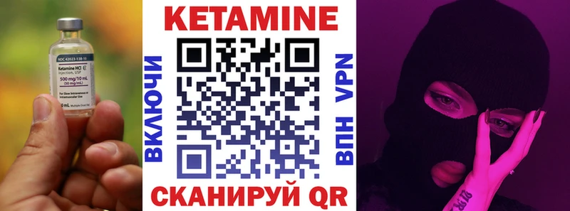 Кетамин ketamine  kraken как зайти  это официальный сайт  даркнет сайт  Лебедянь 