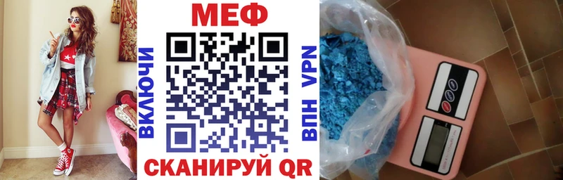 Меф mephedrone  цена наркотик  блэк спрут ONION  Лебедянь 